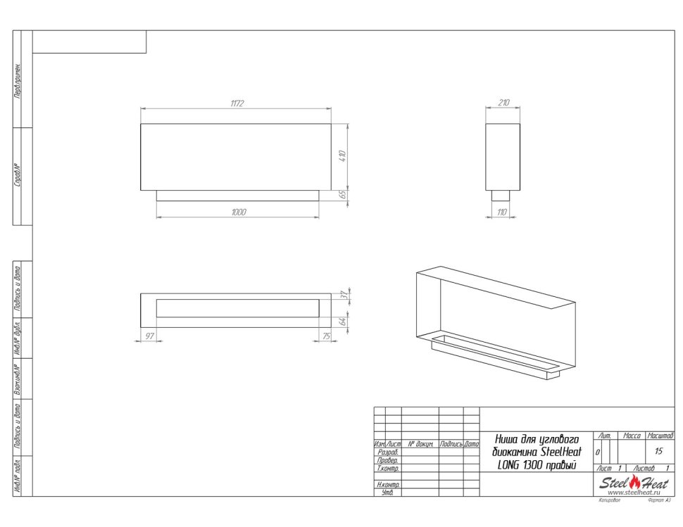 Биокамин угловой SteelHeat LONG 1300 правый 