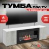 Тумба под ТВ с биокамином SteelHeat LIVORNO IMPULSE 140 см (корпус белый / фасады серый бетон) 