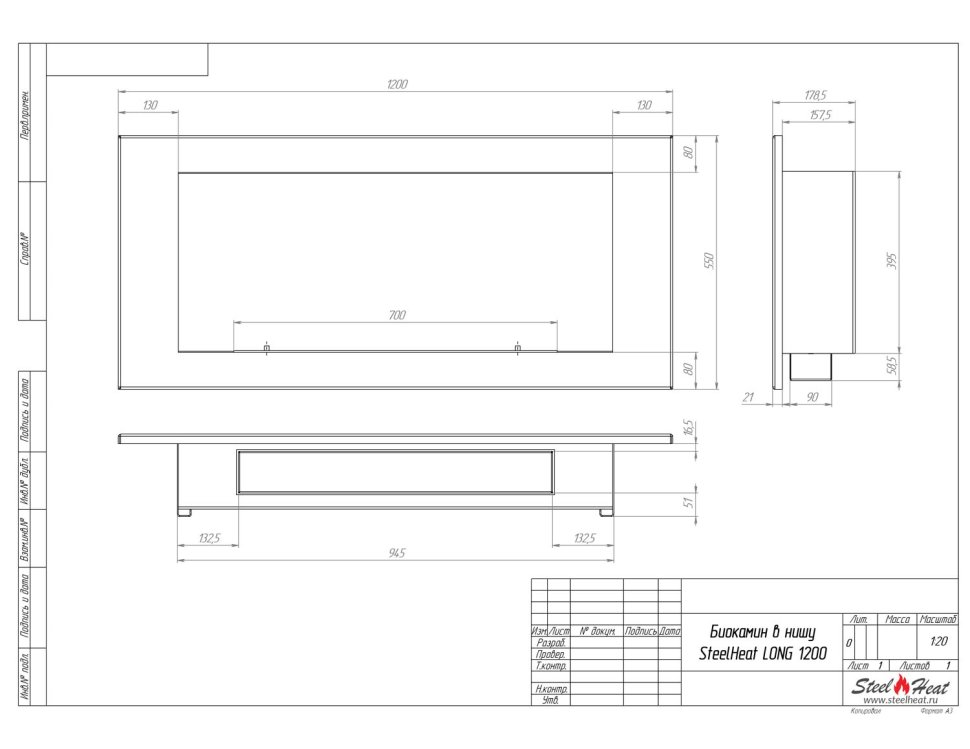 Биокамин встраиваемый SteelHeat LONG-V 1200 