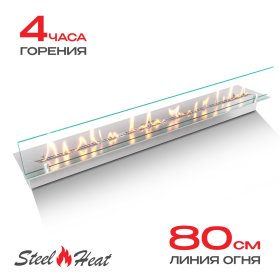 Топливный блок SteelHeat LINE GLASS 900