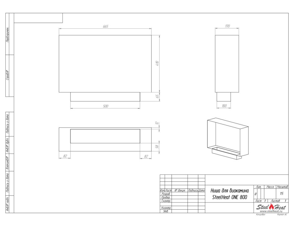 Биокамин встраиваемый SteelHeat ONE 800 