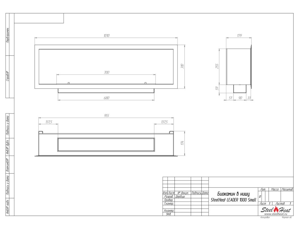 Биокамин встраиваемый SteelHeat LEADER-SH 1000 Small 
