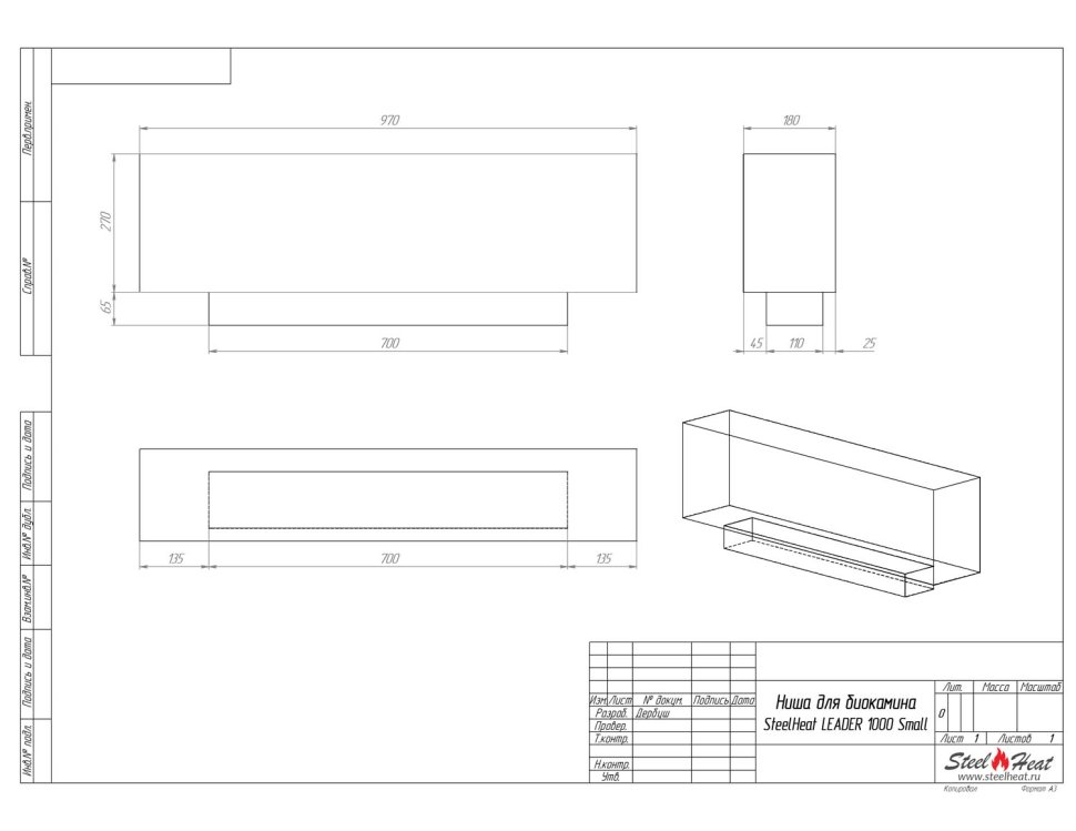 Биокамин встраиваемый SteelHeat LEADER-SH 1000 Small 