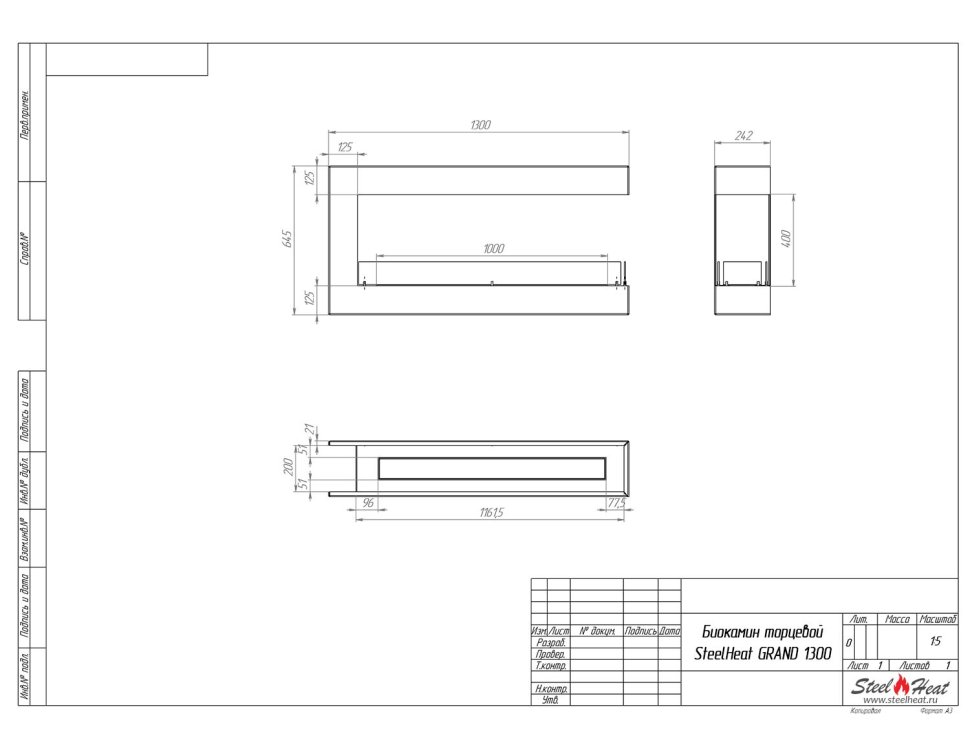 Биокамин торцевой SteelHeat GRAND 1300 