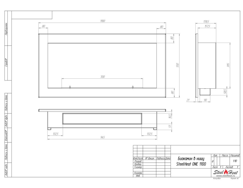 Биокамин встраиваемый SteelHeat ONE-D 1100 