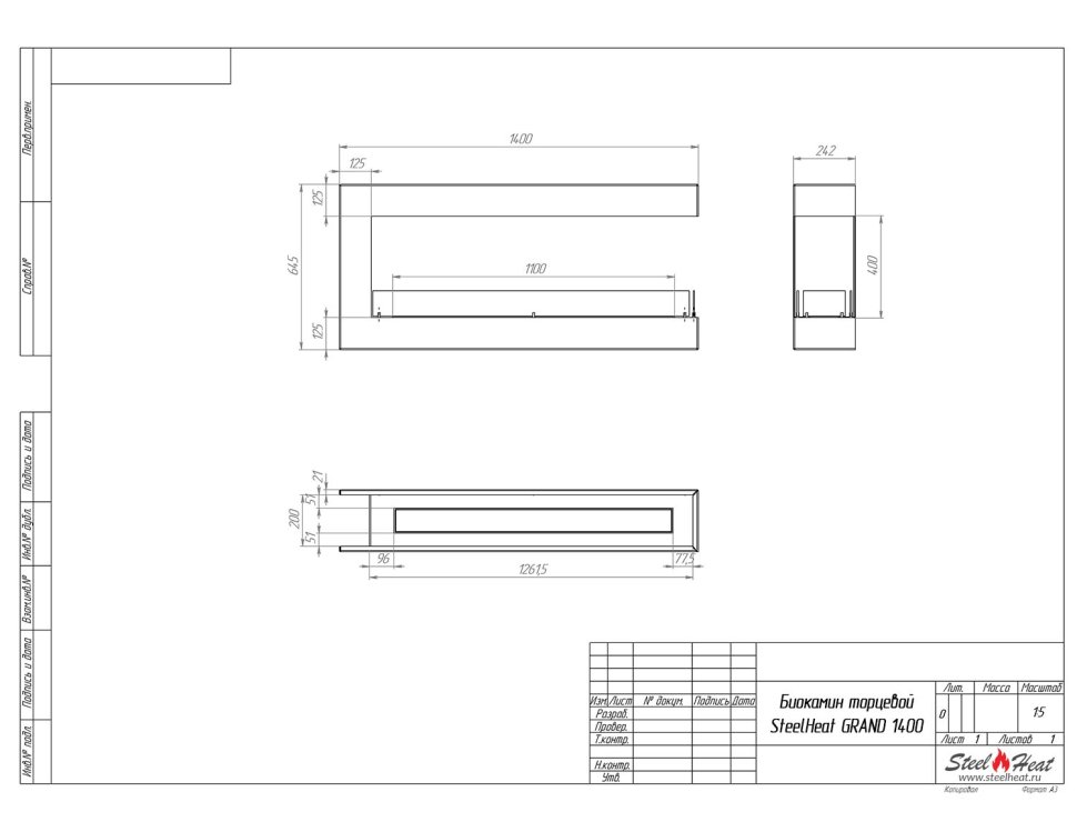 Биокамин торцевой SteelHeat GRAND 1400 