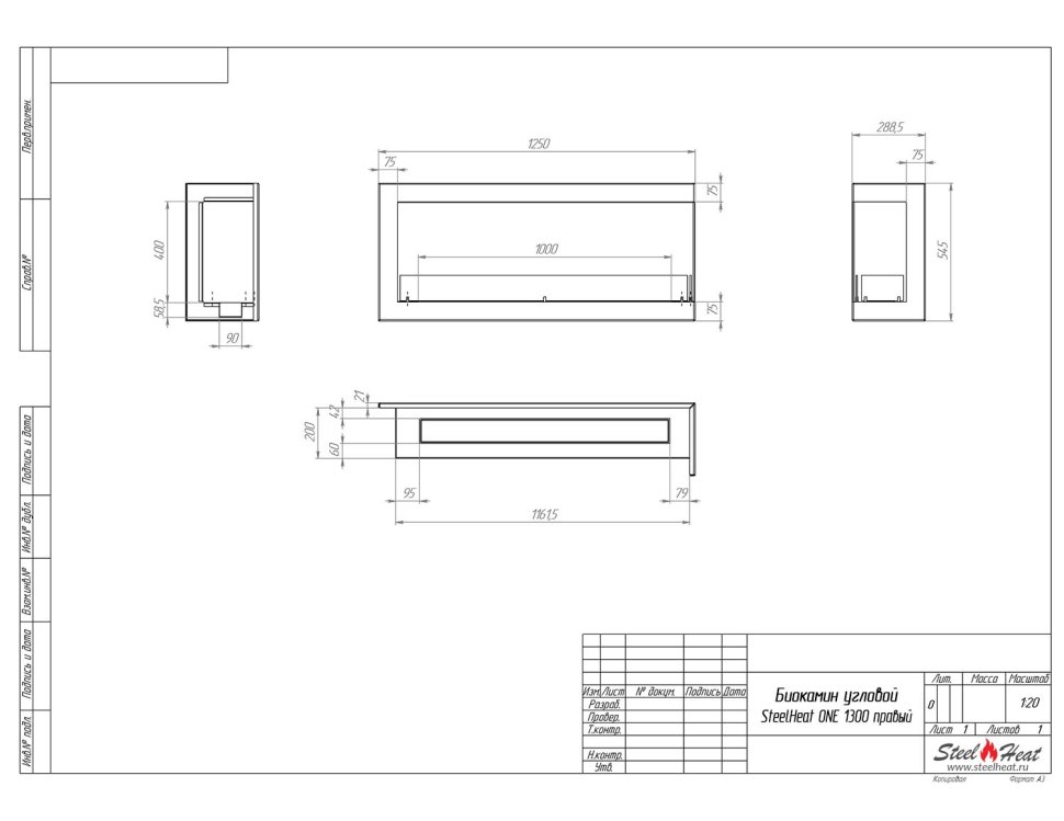 Биокамин угловой SteelHeat ONE 1300 правый 