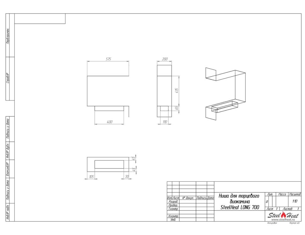 Биокамин торцевой SteelHeat LONG 700 