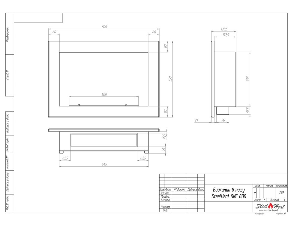 Биокамин встраиваемый SteelHeat ONE-D 800 
