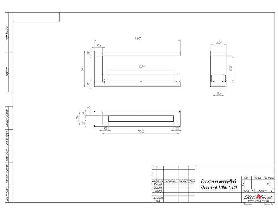 Биокамин торцевой SteelHeat LONG 1300 