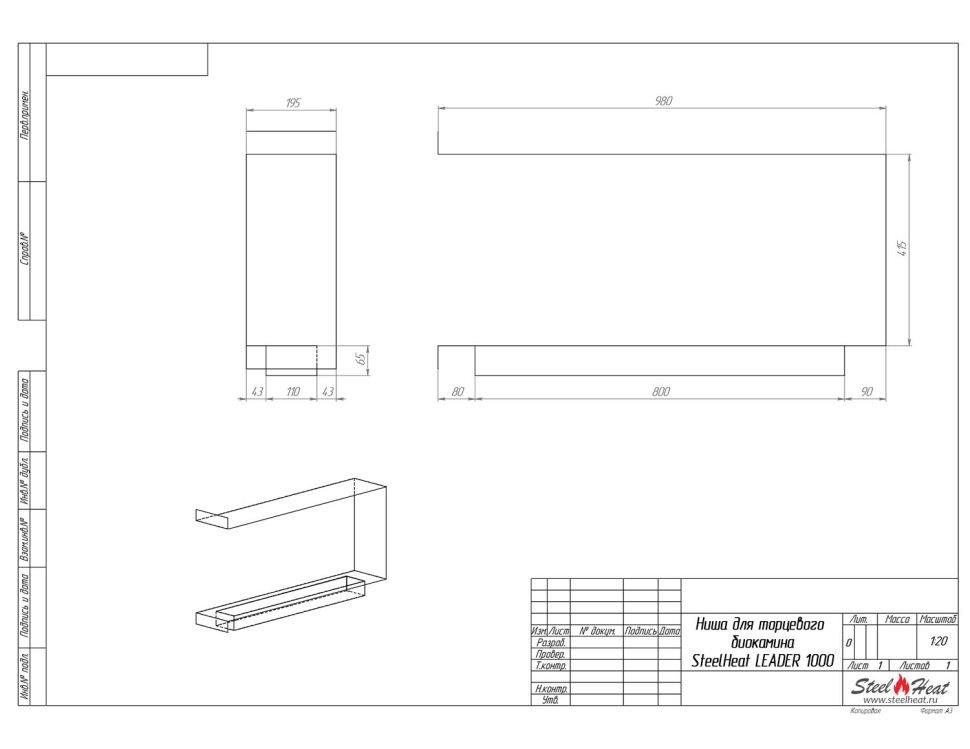 Биокамин торцевой SteelHeat Leader 1000 