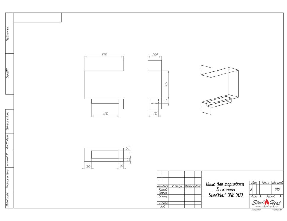 Биокамин торцевой SteelHeat ONE 700 