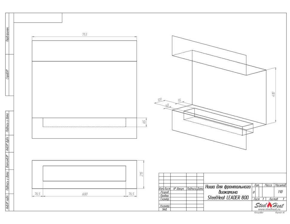 Биокамин фронтальный SteelHeat Leader 800 