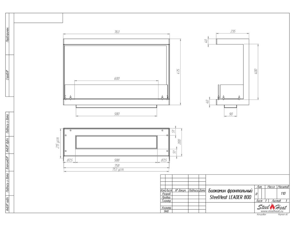 Биокамин фронтальный SteelHeat Leader 800 