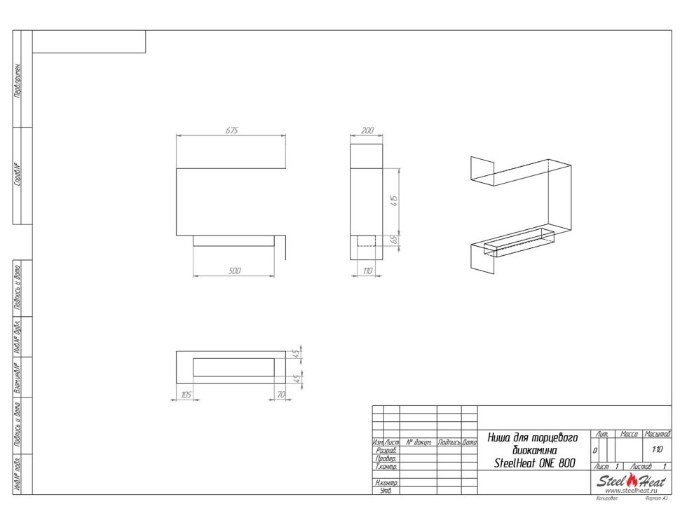Биокамин торцевой SteelHeat ONE 800 