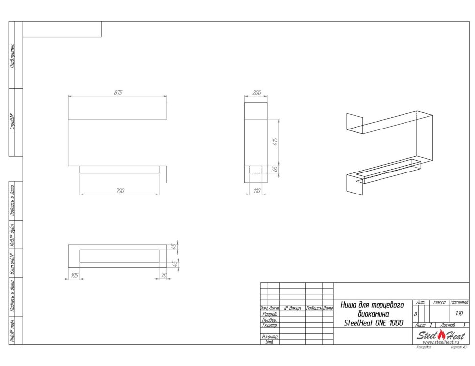 Биокамин торцевой SteelHeat ONE 1000 