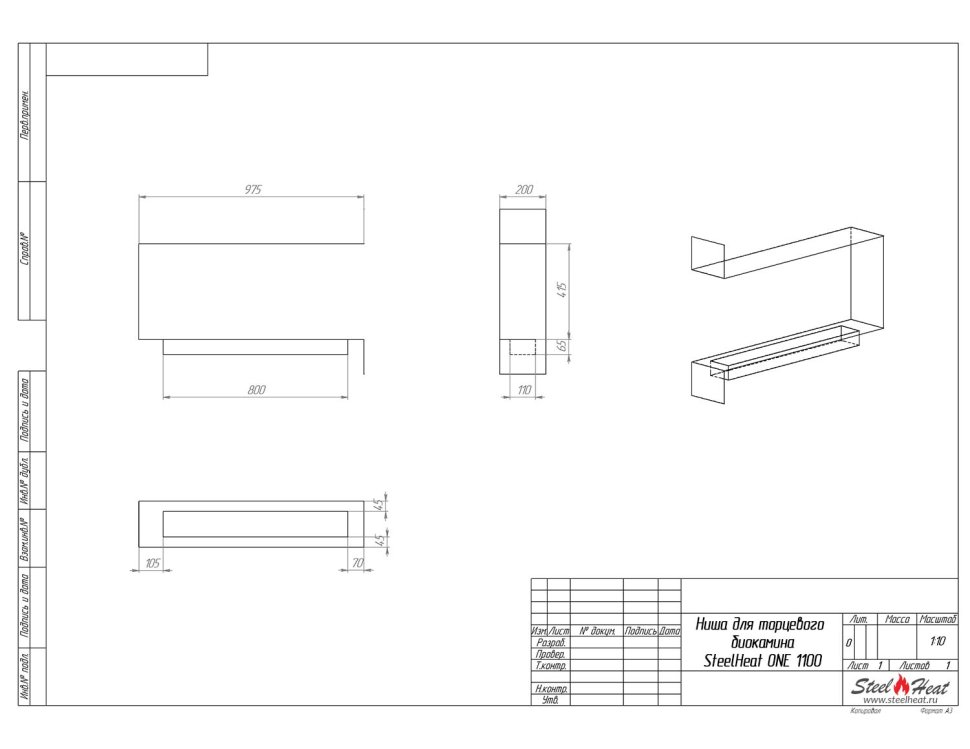 Биокамин торцевой SteelHeat ONE 1100 