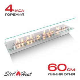 Топливный блок SteelHeat LINE GLASS 700