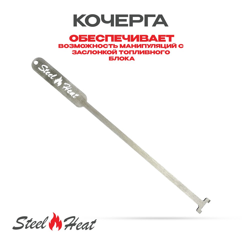 Топливный блок SteelHeat LINE GLASS 700 