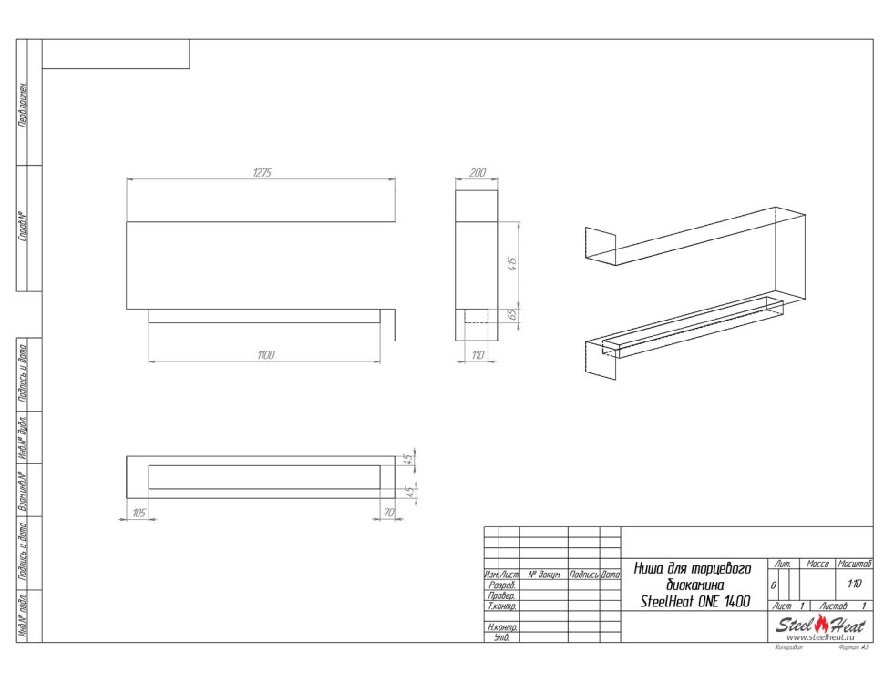 Биокамин торцевой SteelHeat ONE 1400 