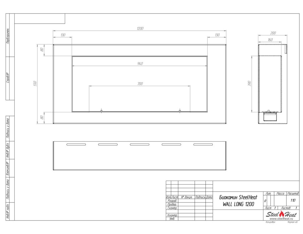 Биокамин SteelHeat WALL LONG 1200 черный 