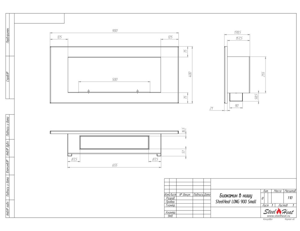 Биокамин встраиваемый SteelHeat LONG-D 900 Small 