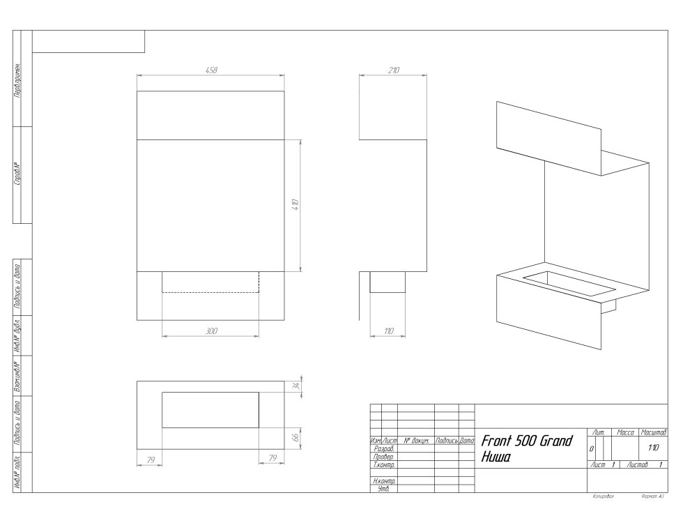 Биокамин фронтальный SteelHeat GRAND 500 