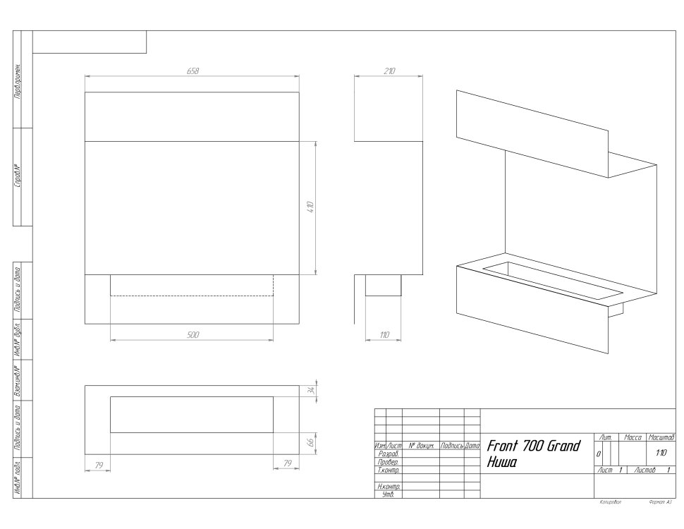 Биокамин фронтальный SteelHeat GRAND 700 