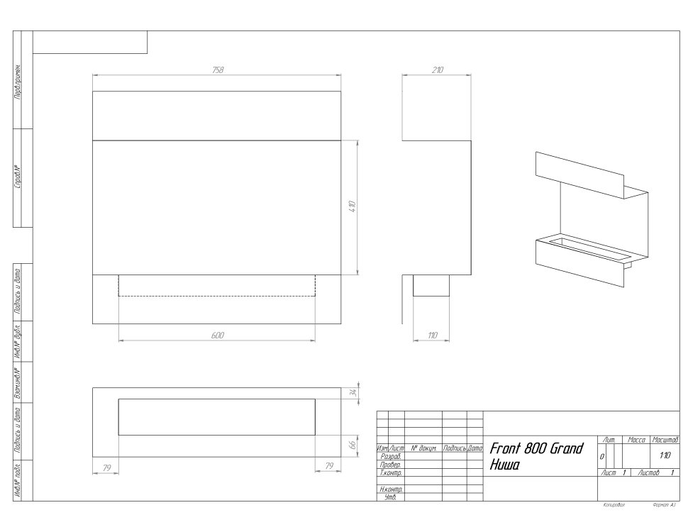 Биокамин фронтальный SteelHeat GRAND 800 