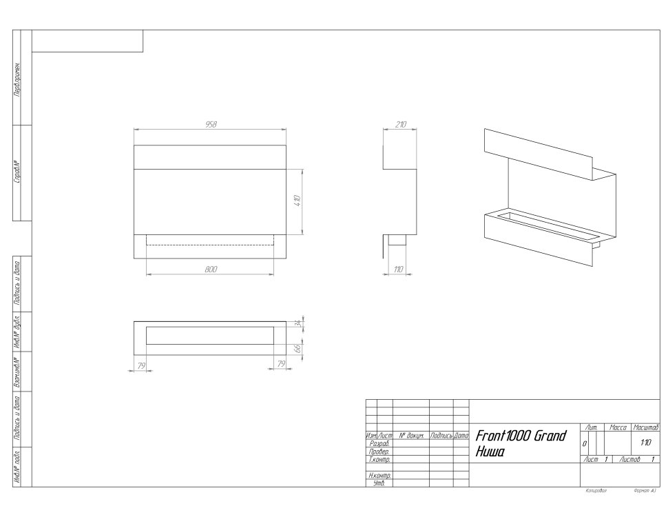 Биокамин фронтальный SteelHeat GRAND 1000 
