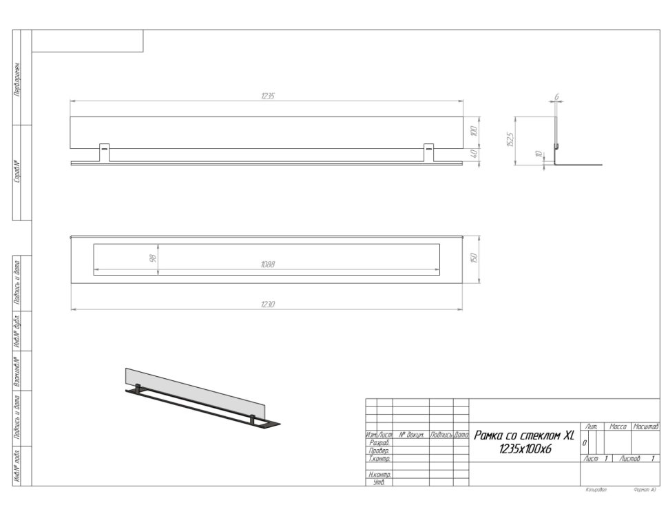 Рамка со стеклом 1235х100х6 XL 