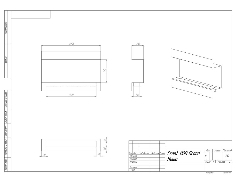 Биокамин фронтальный SteelHeat GRAND 1100 