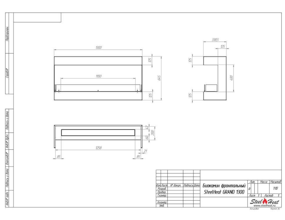 Биокамин фронтальный SteelHeat GRAND 1300 