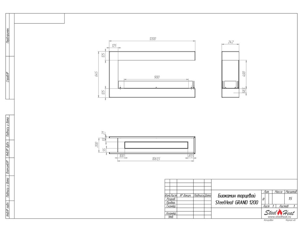 Биокамин торцевой SteelHeat GRAND 1200 