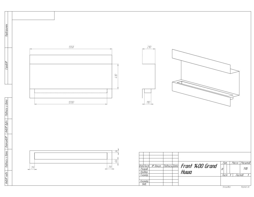 Биокамин фронтальный SteelHeat GRAND 1400 