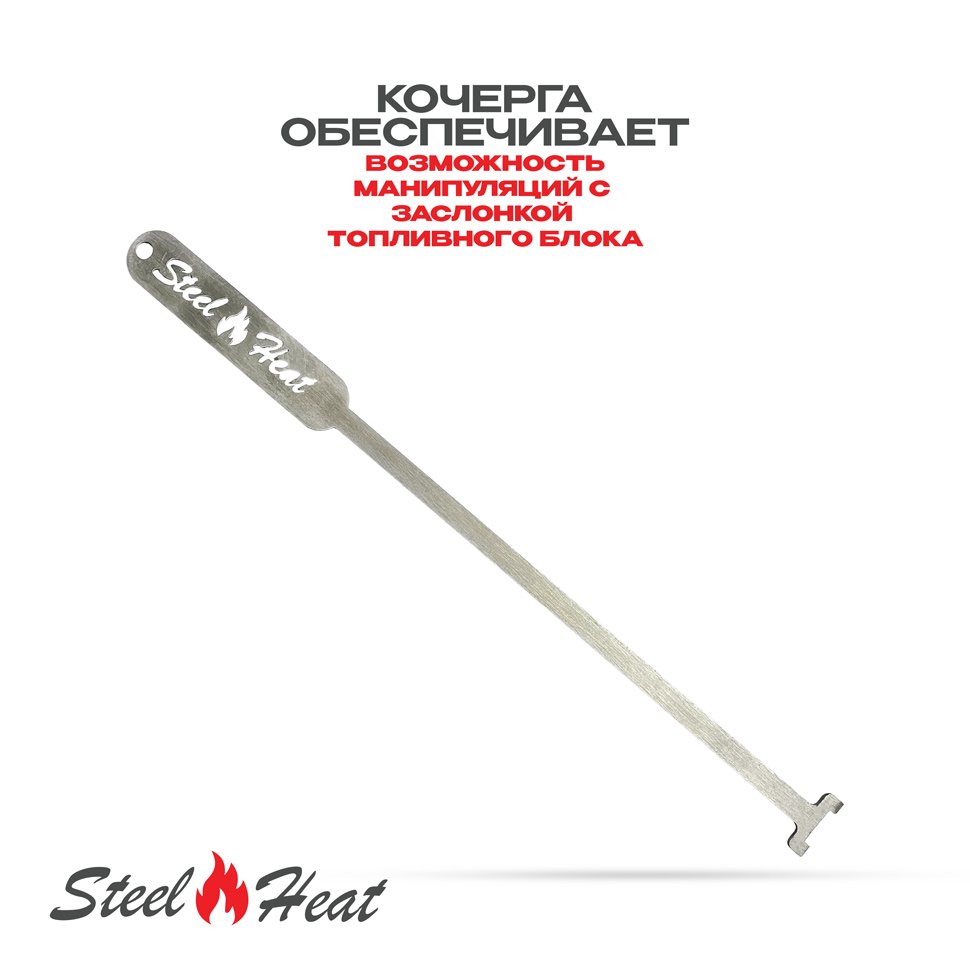 Топливный блок SteelHeat S-LINE 1200 