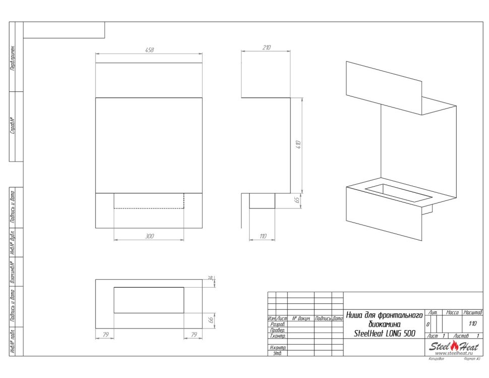 Биокамин фронтальный SteelHeat LONG 500 