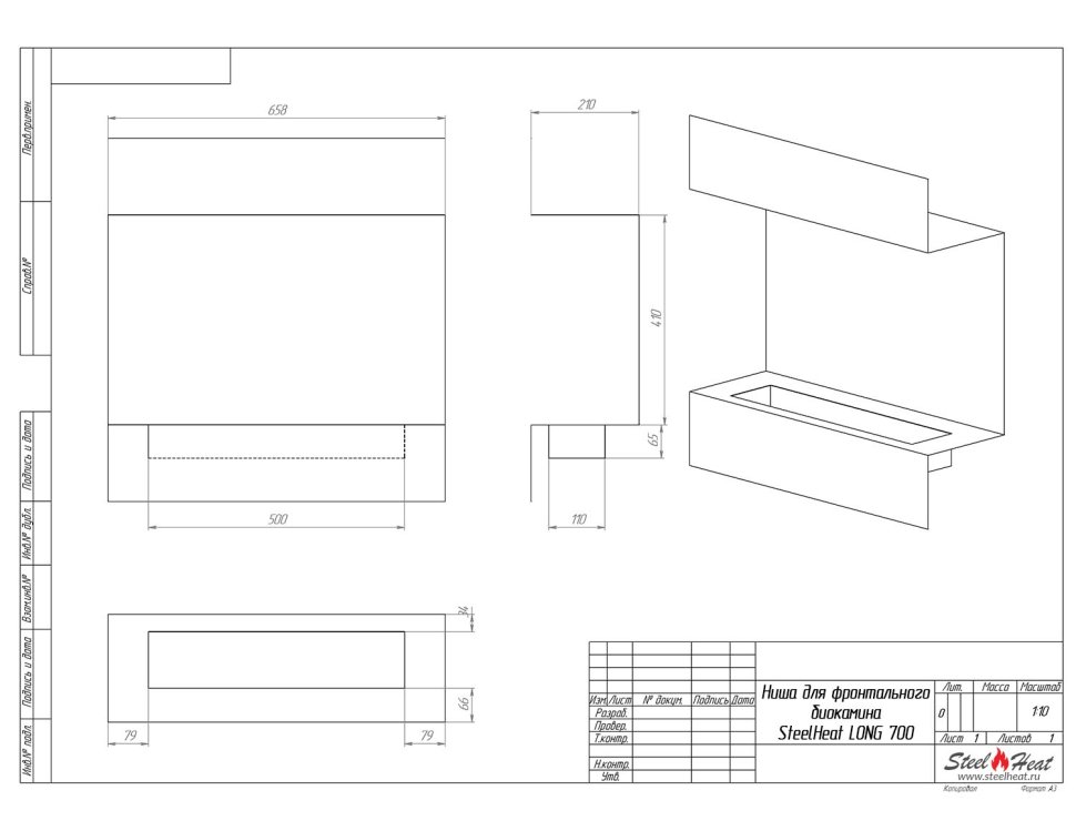 Биокамин фронтальный SteelHeat LONG 700 