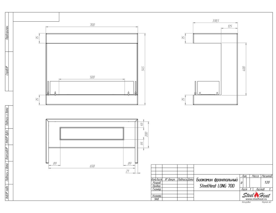 Биокамин фронтальный SteelHeat LONG 700 