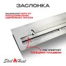 Топливный блок SteelHeat IN-LINE 700 