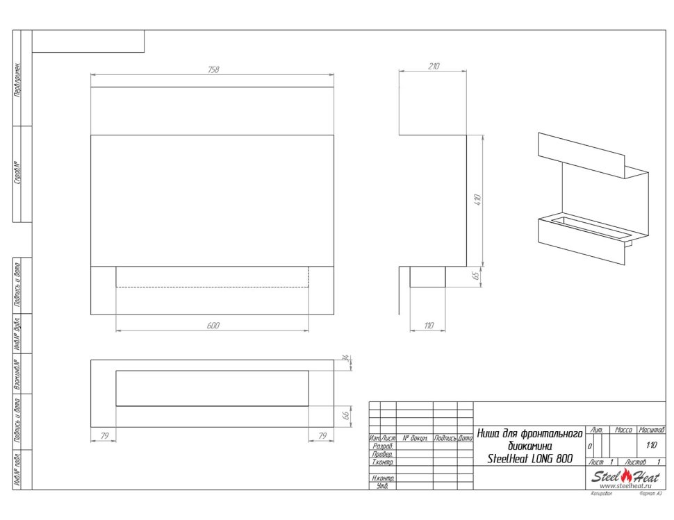Биокамин фронтальный SteelHeat LONG 800 