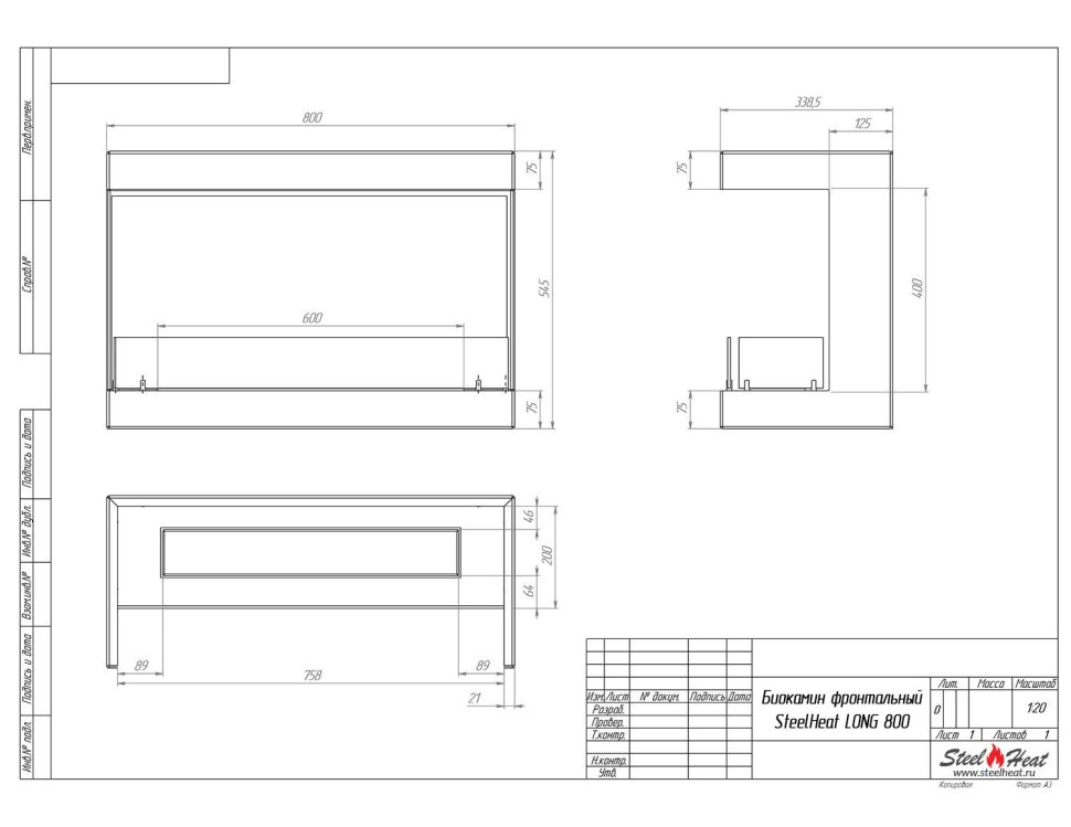 Биокамин фронтальный SteelHeat LONG 800 
