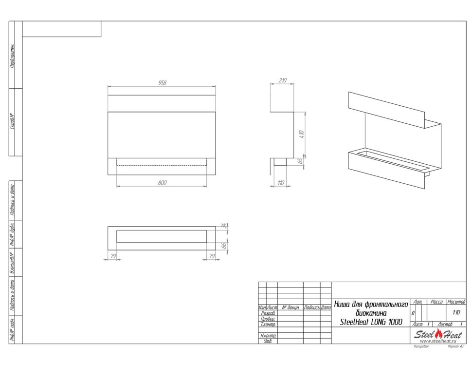 Биокамин фронтальный SteelHeat LONG 1000 