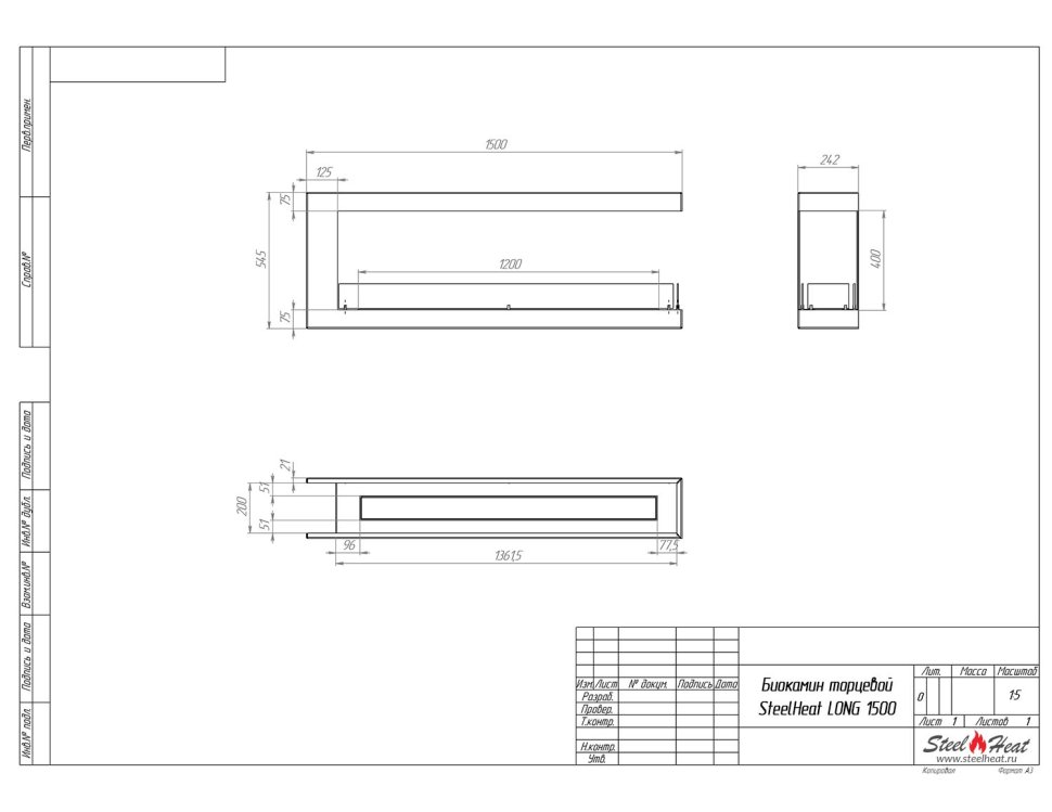 Биокамин торцевой SteelHeat LONG 1500 