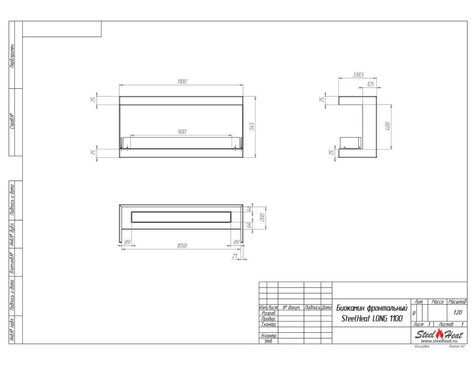 Биокамин фронтальный SteelHeat LONG 1100 