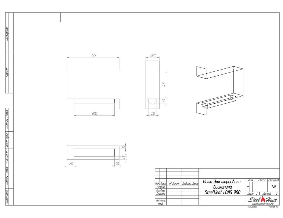 Биокамин торцевой SteelHeat LONG 900 