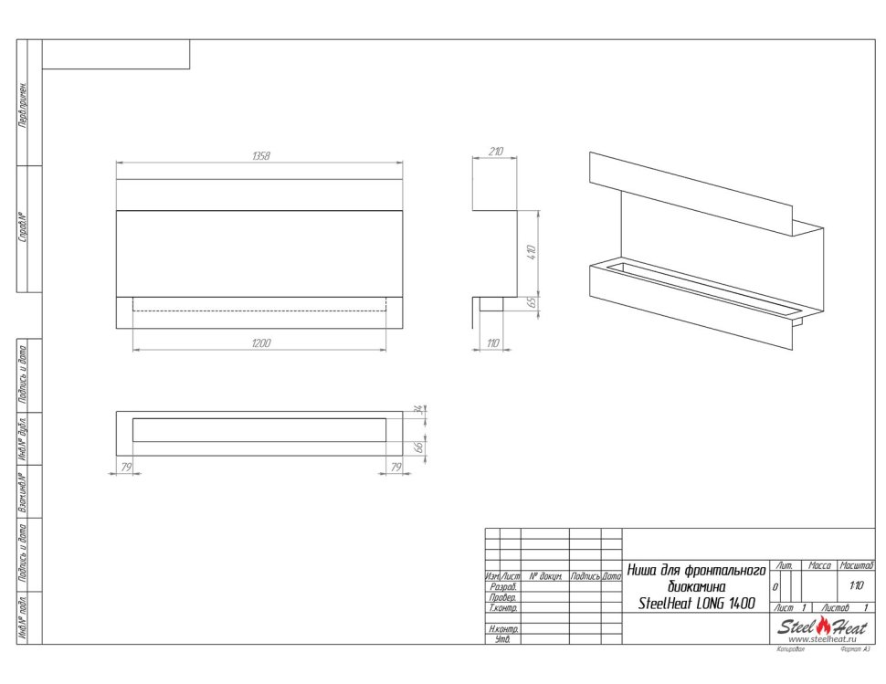 Биокамин фронтальный SteelHeat LONG 1400 