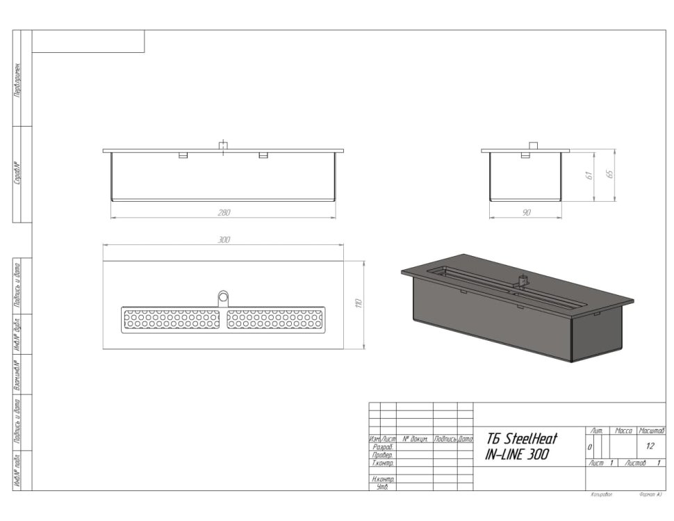 Топливный блок SteelHeat IN-LINE 300 