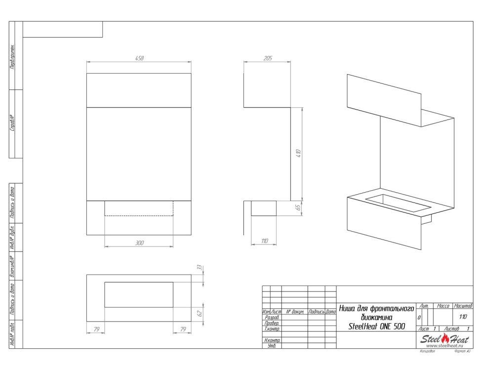 Биокамин фронтальный SteelHeat ONE 500 