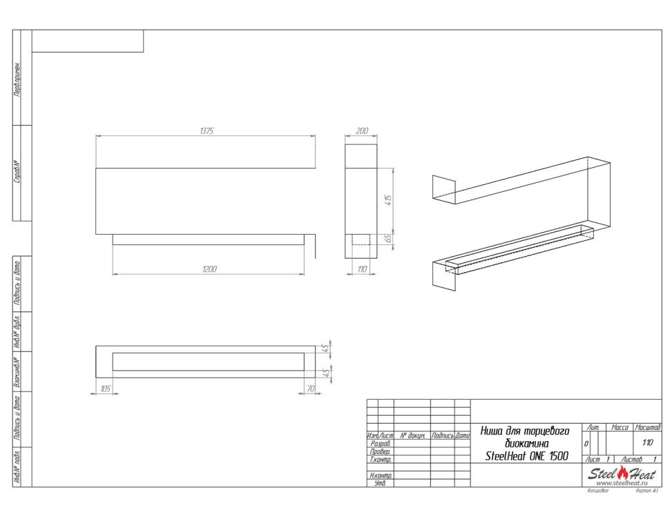 Биокамин торцевой SteelHeat ONE 1500 